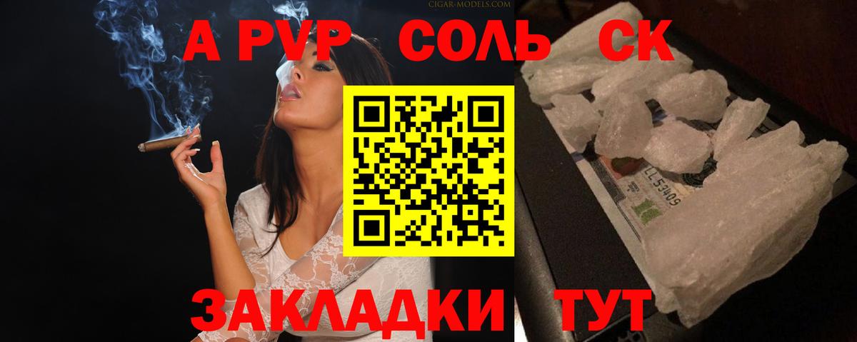 Alpha-PVP мука Фролово