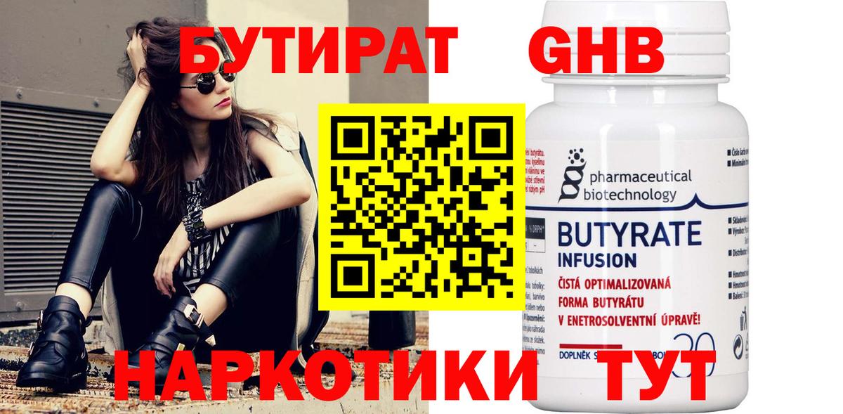 Фролово  БУТИРАТ вода  БУТИРАТ  Вход с VPN 
