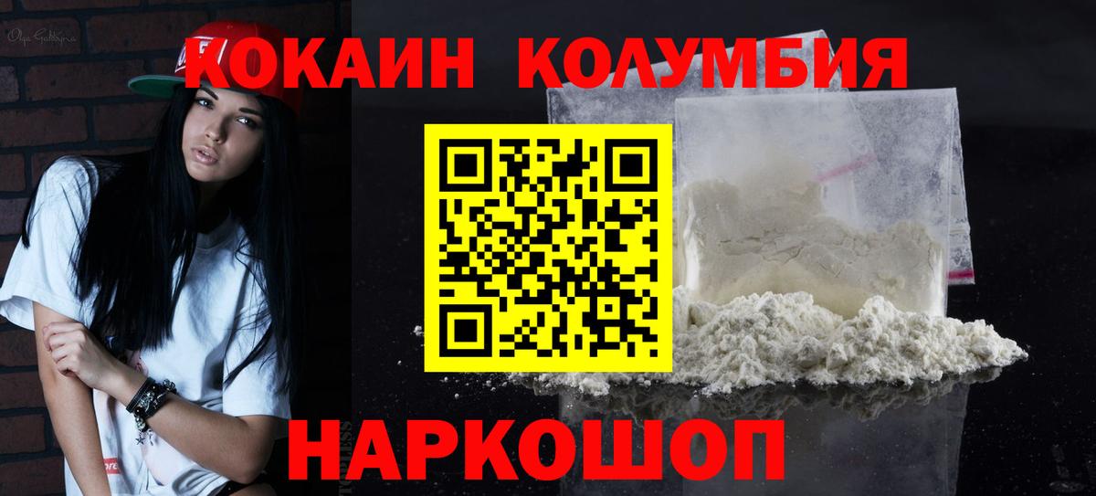 Фролово  КОКАИН Перу  КОКАИН 98%  Вход с VPN 