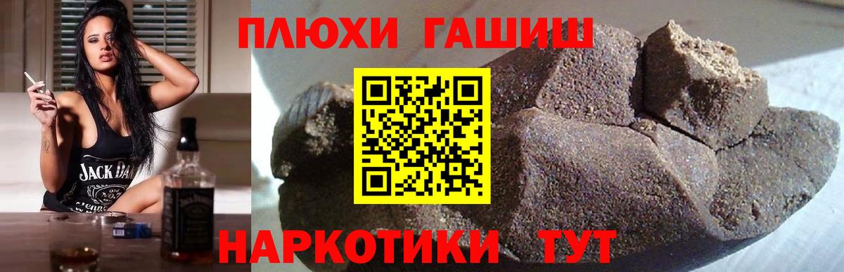 Фролово  ГАШИШ hashish  Гашиш  Вход с VPN 
