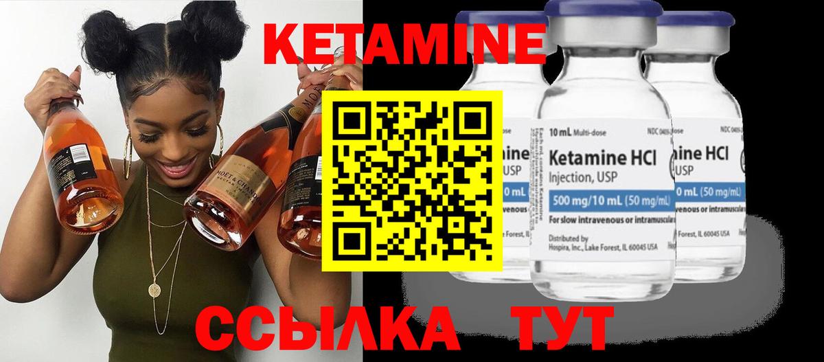КЕТАМИН VHQ  Вход с VPN  Фролово  Кетамин VHQ 