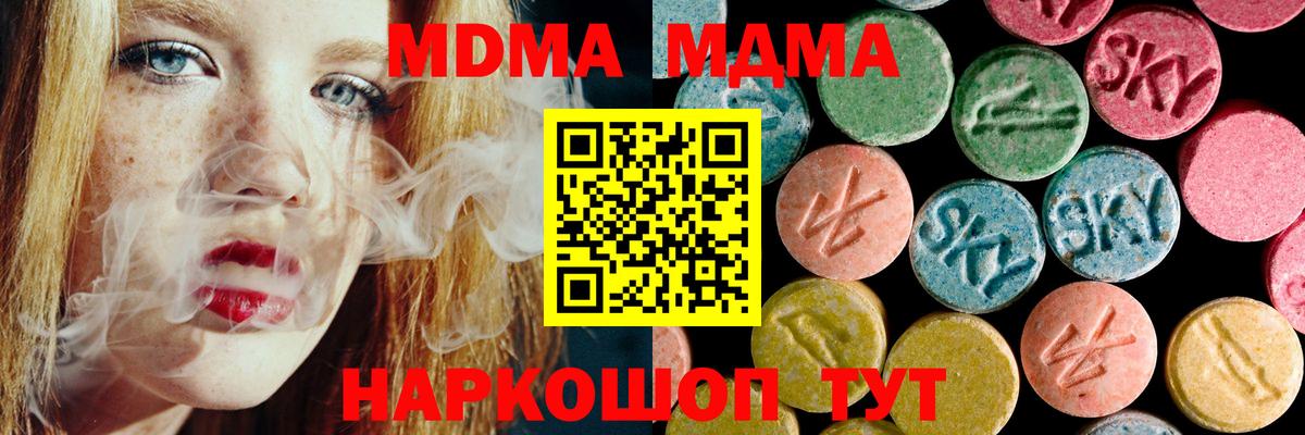 MDMA  MDMA crystal  Вход с VPN  Фролово 