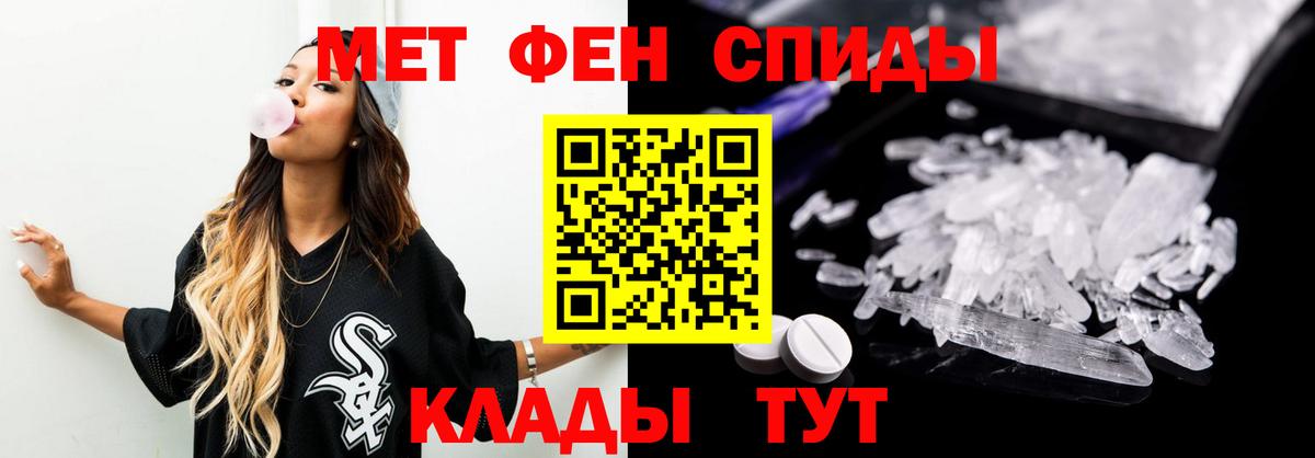 Фролово  Первитин  Первитин кристалл  Вход с VPN  Первитин кристалл 