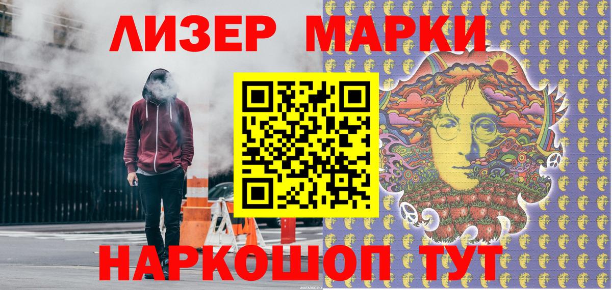 Марки 25I-NBOMe  Марки NBOMe 1,8мг  Вход с VPN  Фролово 